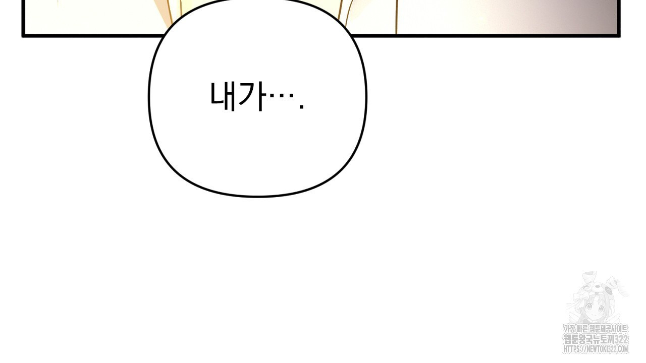 솔로 포 투 41화 130