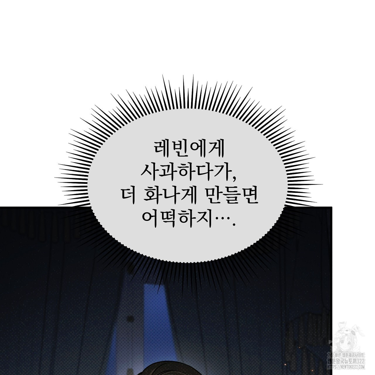 솔로 포 투 41화 131
