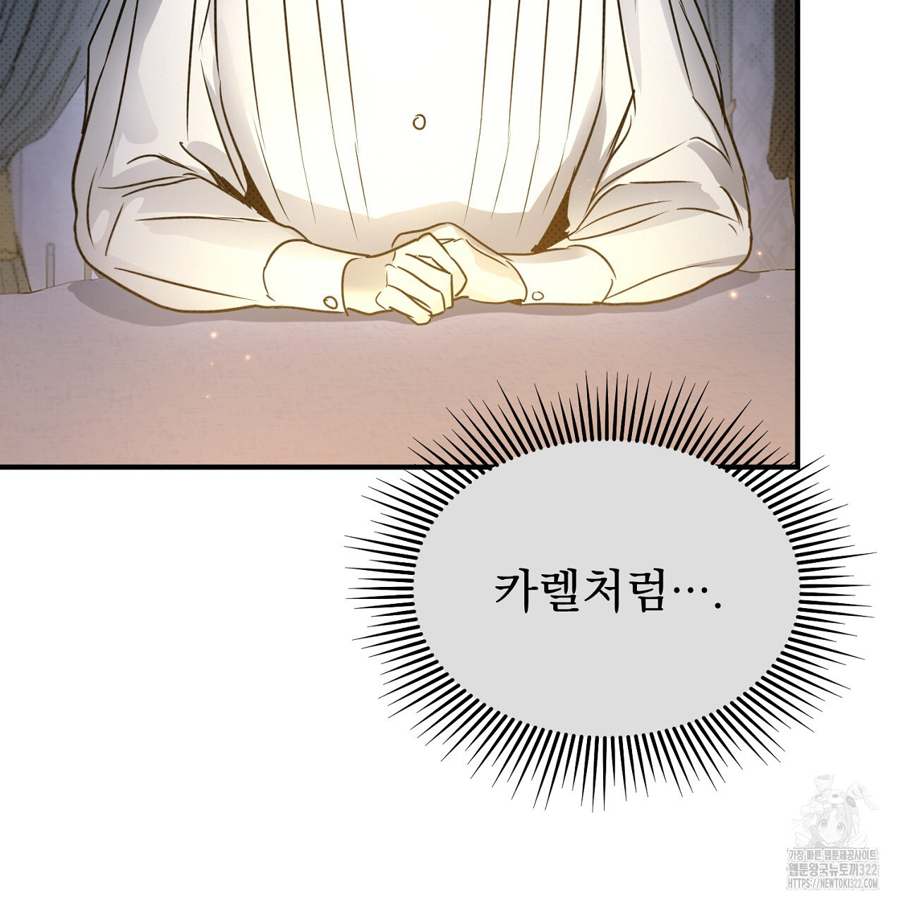 솔로 포 투 41화 133