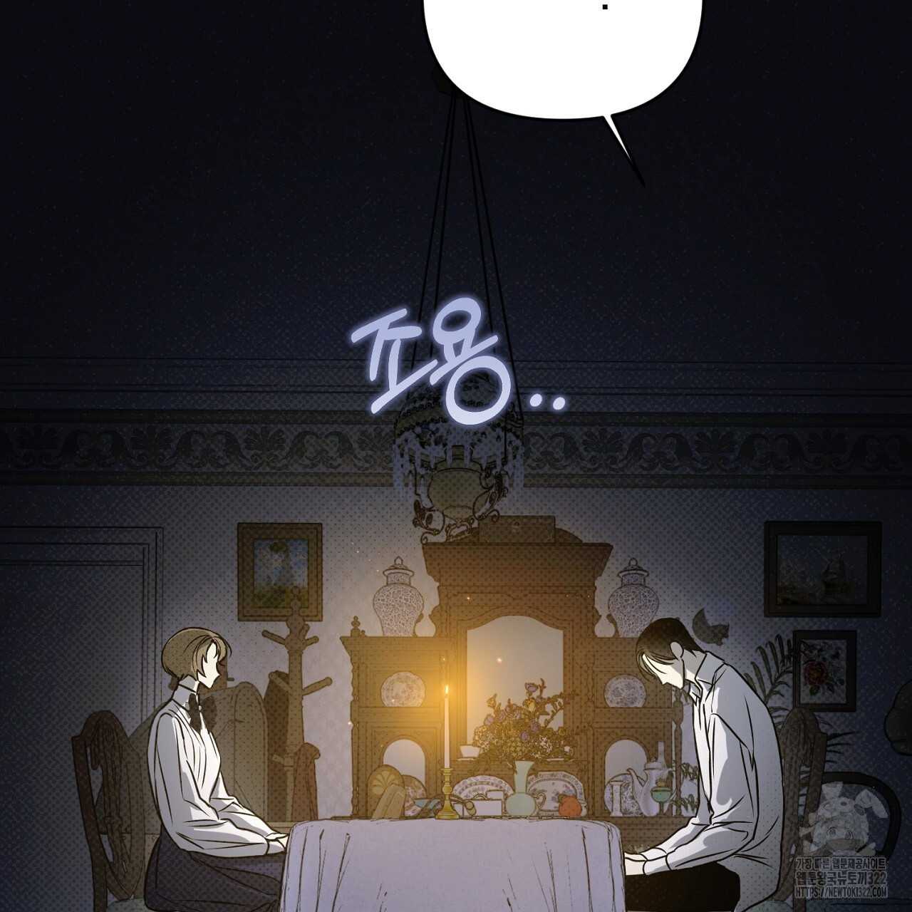 솔로 포 투 41화 135