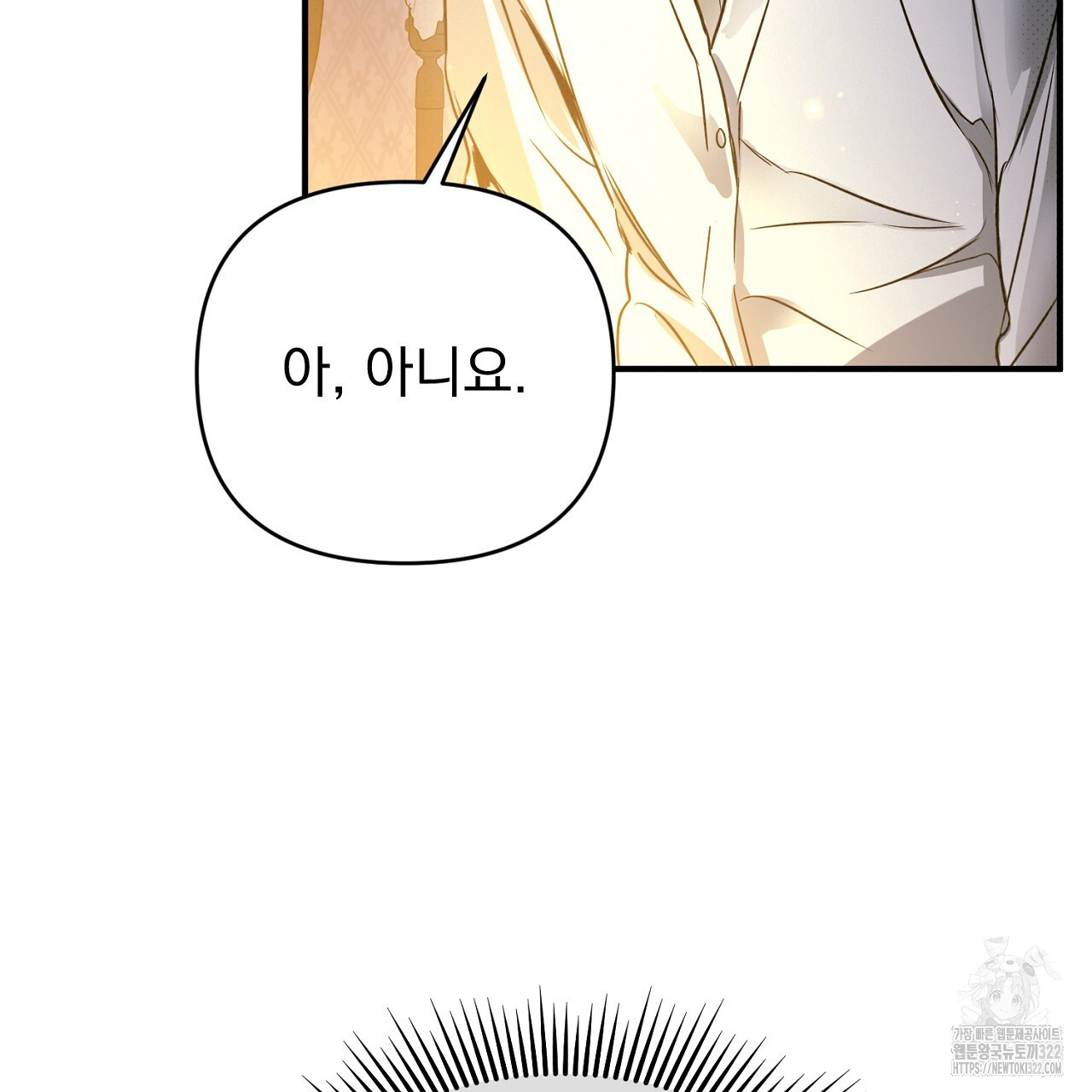 솔로 포 투 41화 139