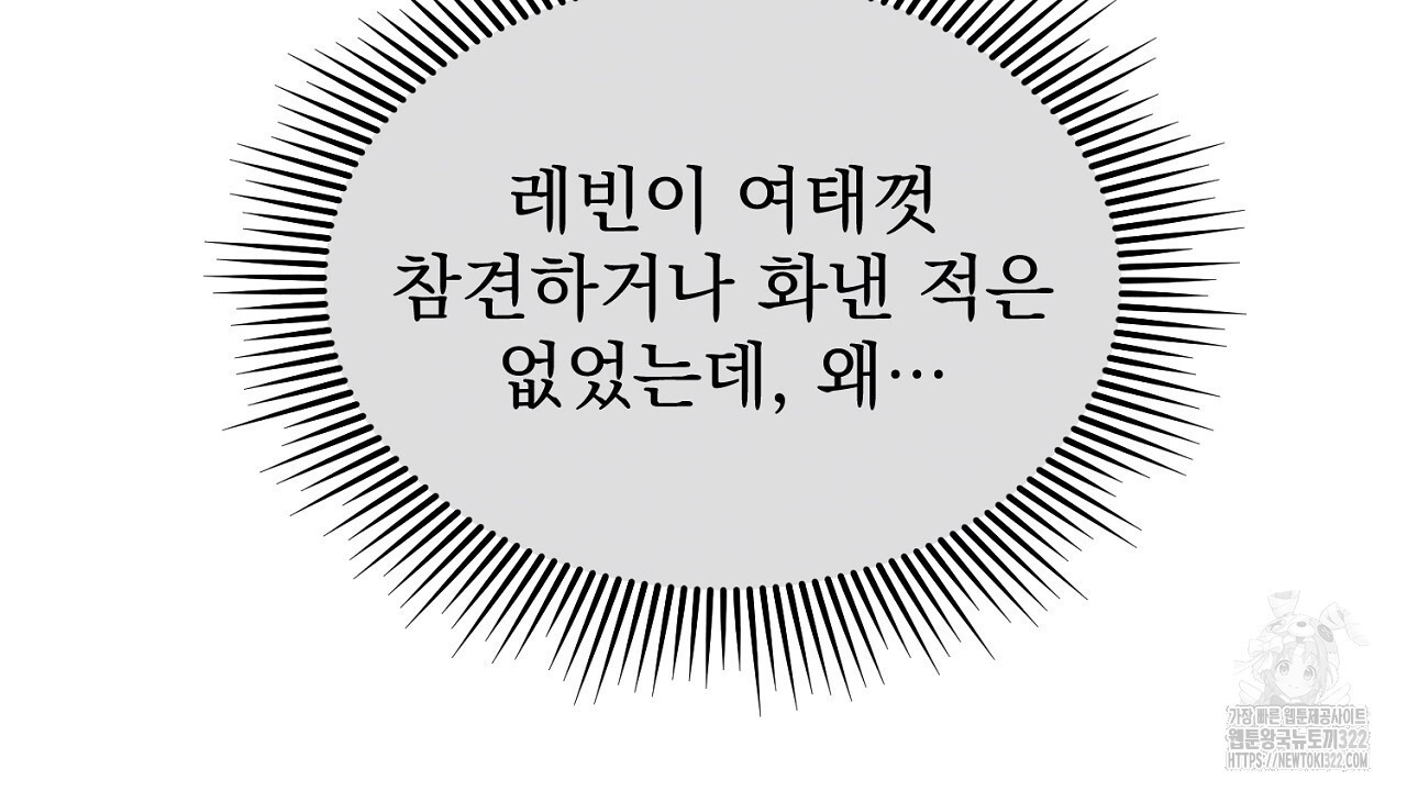 솔로 포 투 41화 140