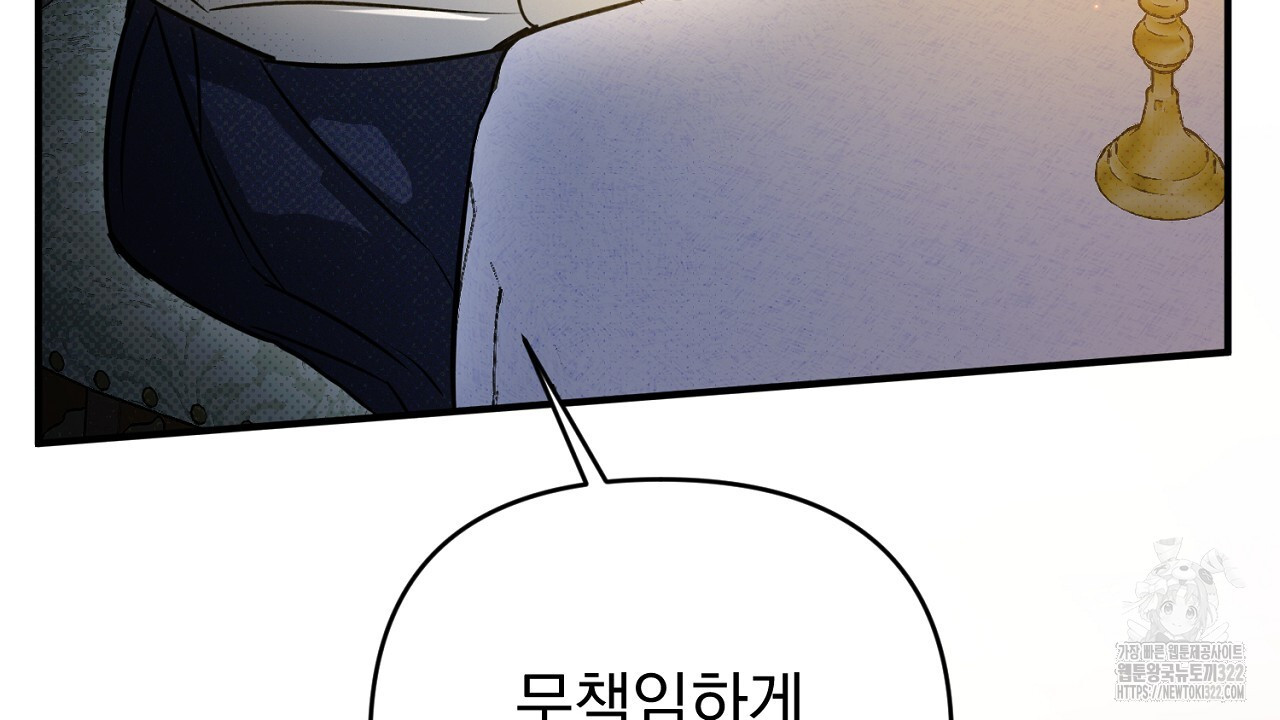 솔로 포 투 41화 146