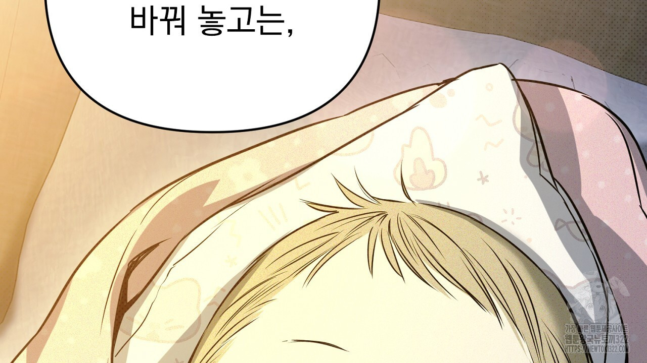솔로 포 투 41화 148