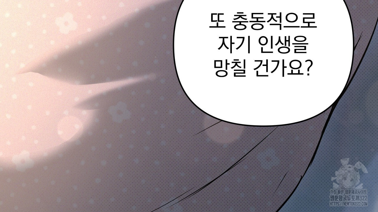 솔로 포 투 41화 150