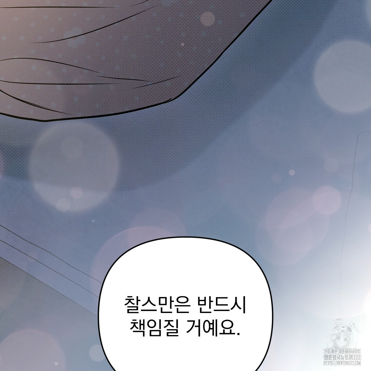 솔로 포 투 41화 151