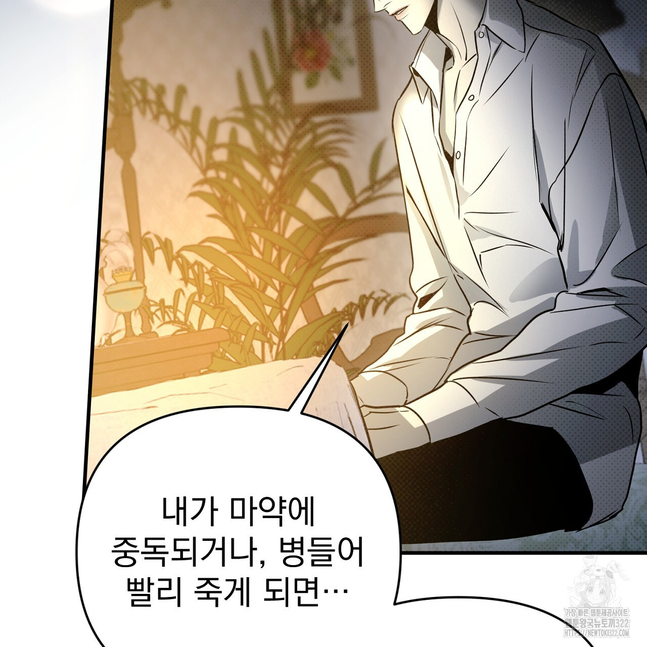 솔로 포 투 41화 153