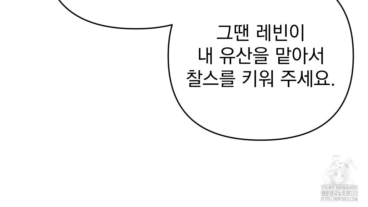 솔로 포 투 41화 154