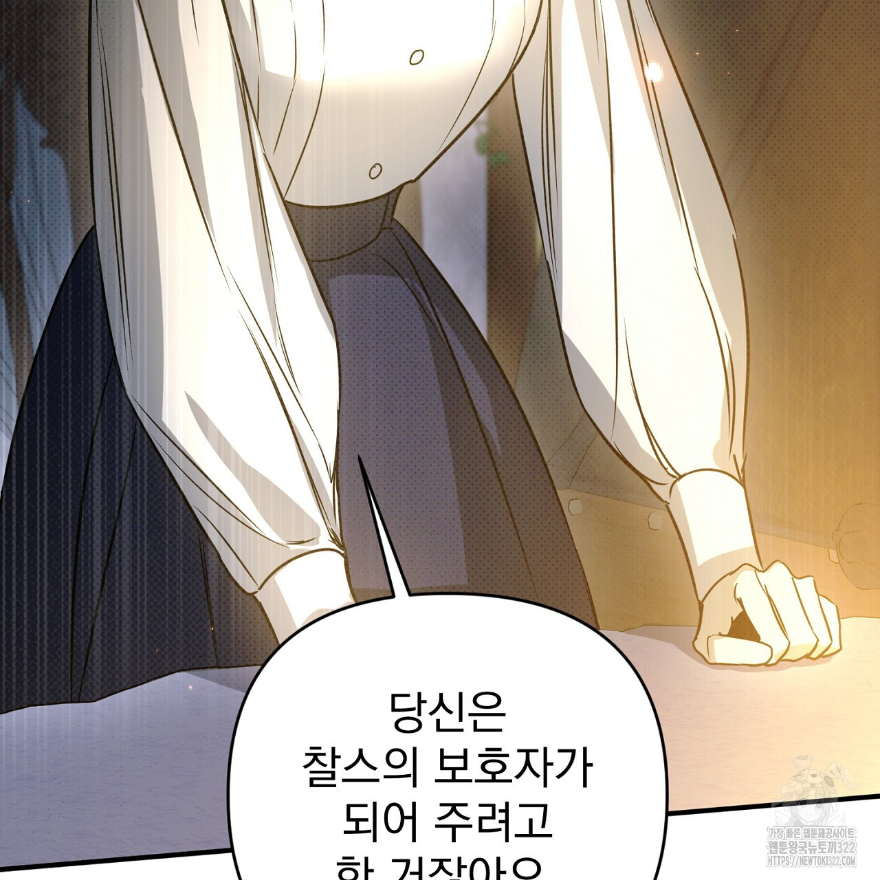 솔로 포 투 41화 157