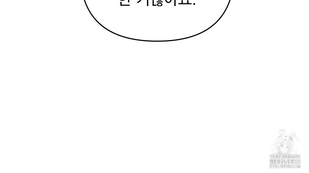 솔로 포 투 41화 158