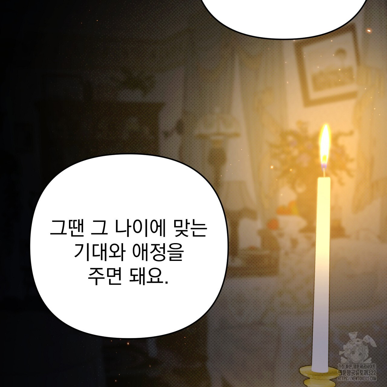 솔로 포 투 41화 161