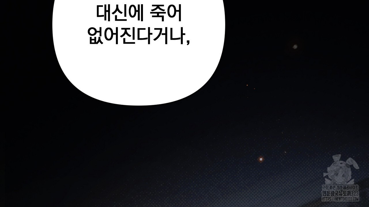 솔로 포 투 41화 164