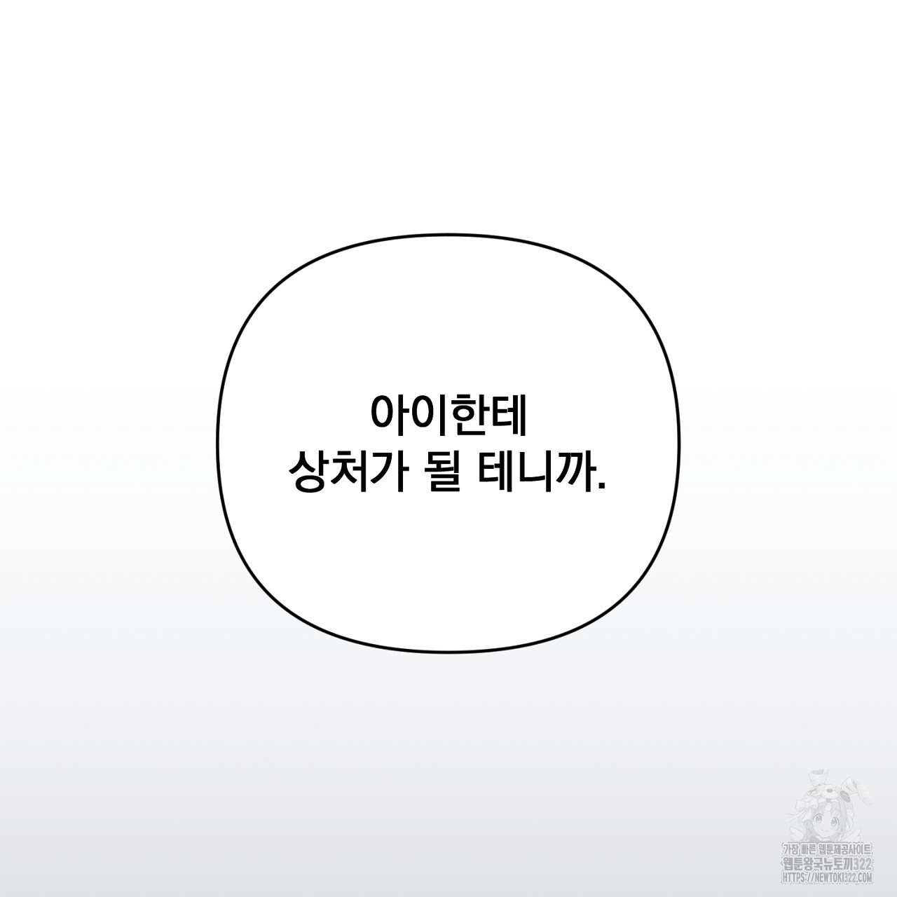 솔로 포 투 41화 167