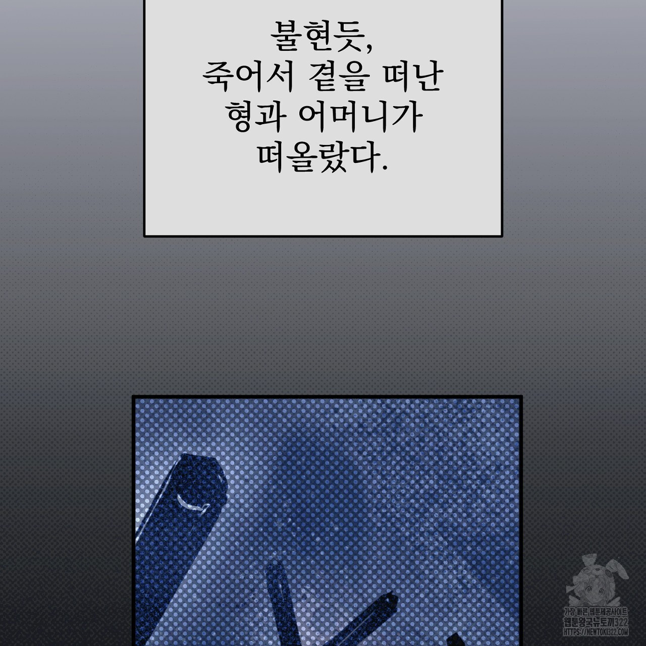 솔로 포 투 41화 169