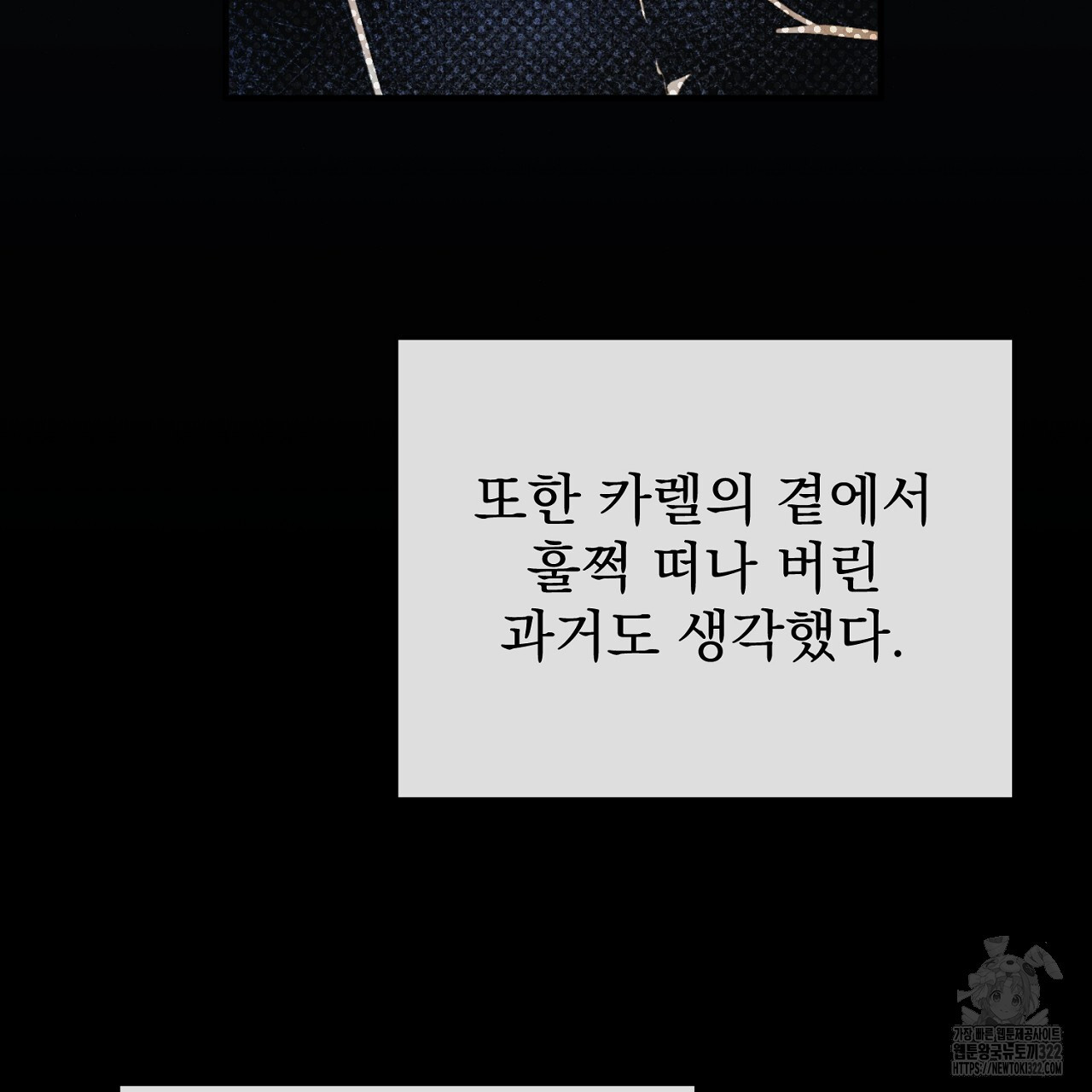 솔로 포 투 41화 171