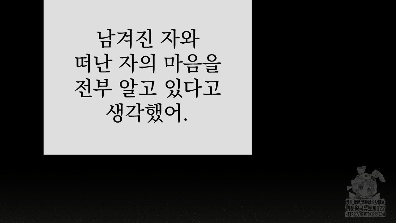 솔로 포 투 41화 172