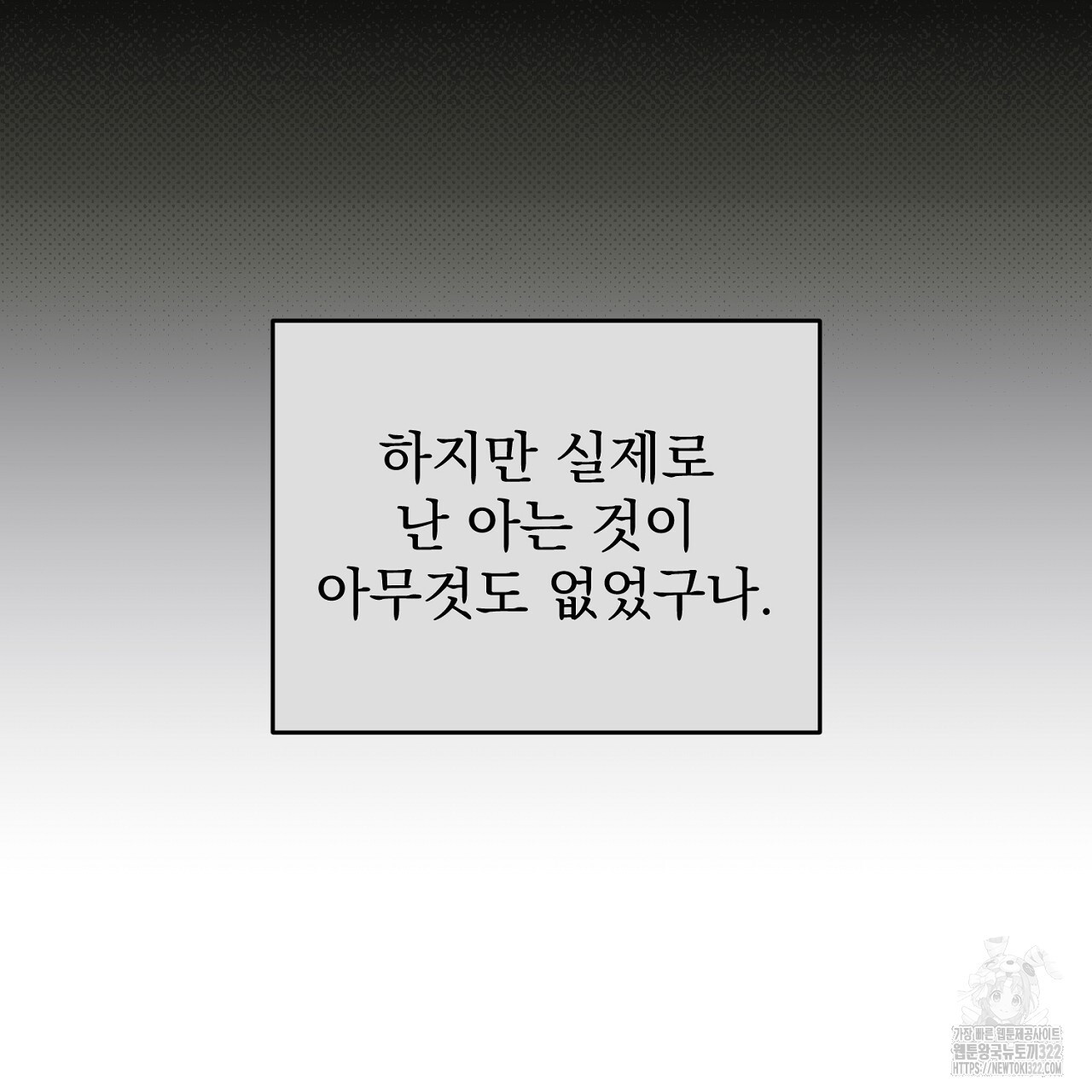 솔로 포 투 41화 173