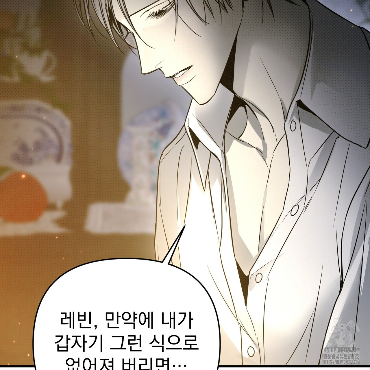 솔로 포 투 41화 175