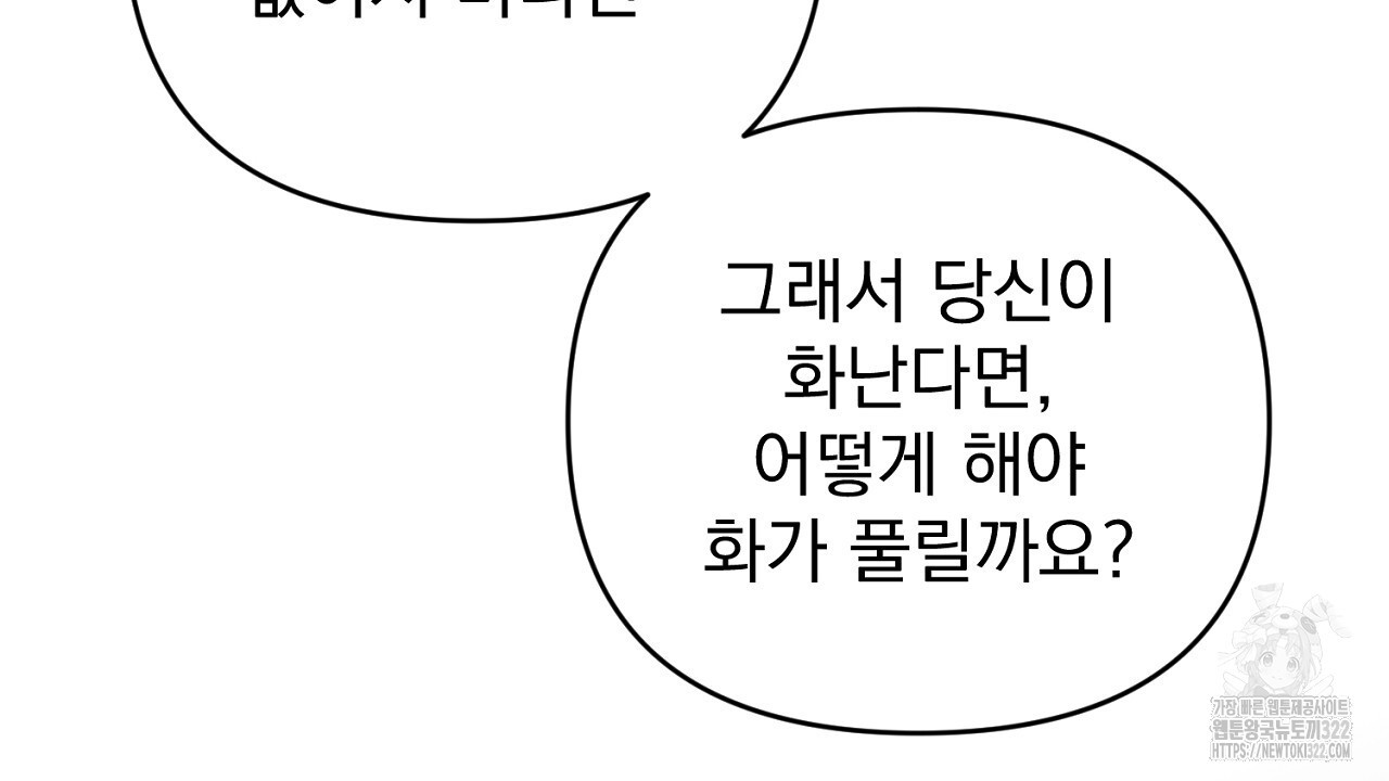 솔로 포 투 41화 176
