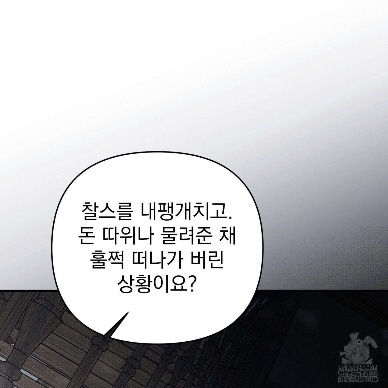 솔로 포 투 41화 177