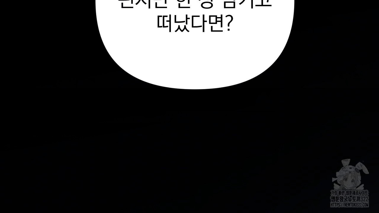 솔로 포 투 41화 180