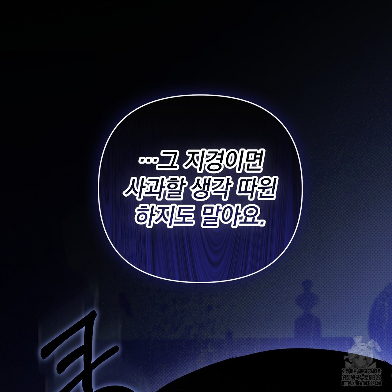 솔로 포 투 41화 181