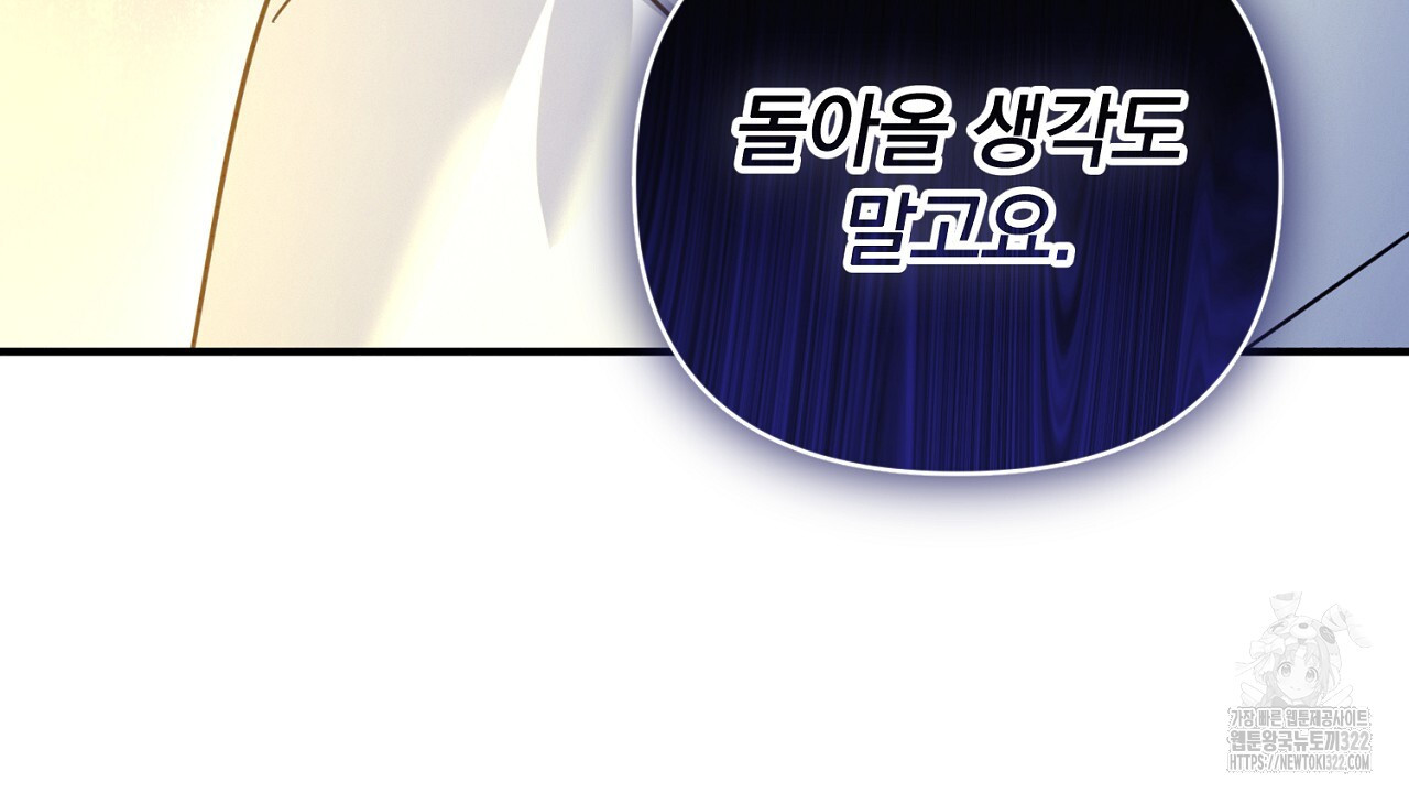 솔로 포 투 41화 184