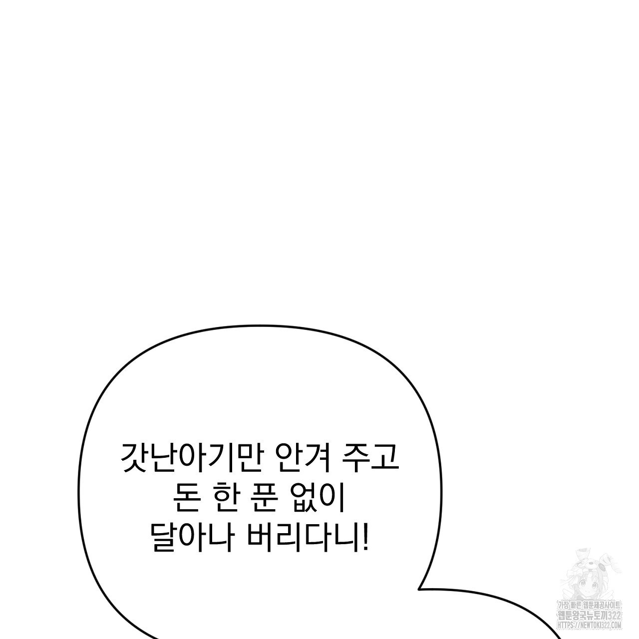 솔로 포 투 41화 185