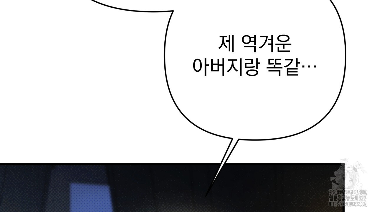 솔로 포 투 41화 186