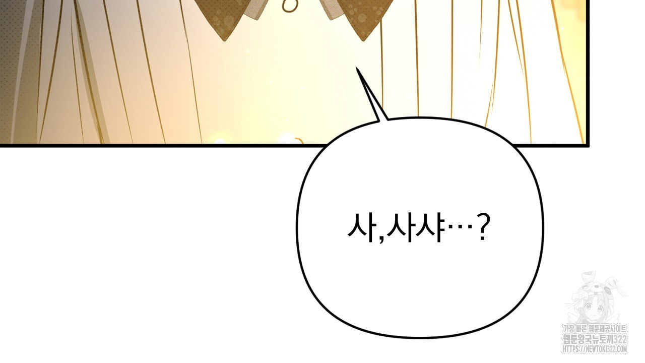 솔로 포 투 41화 188