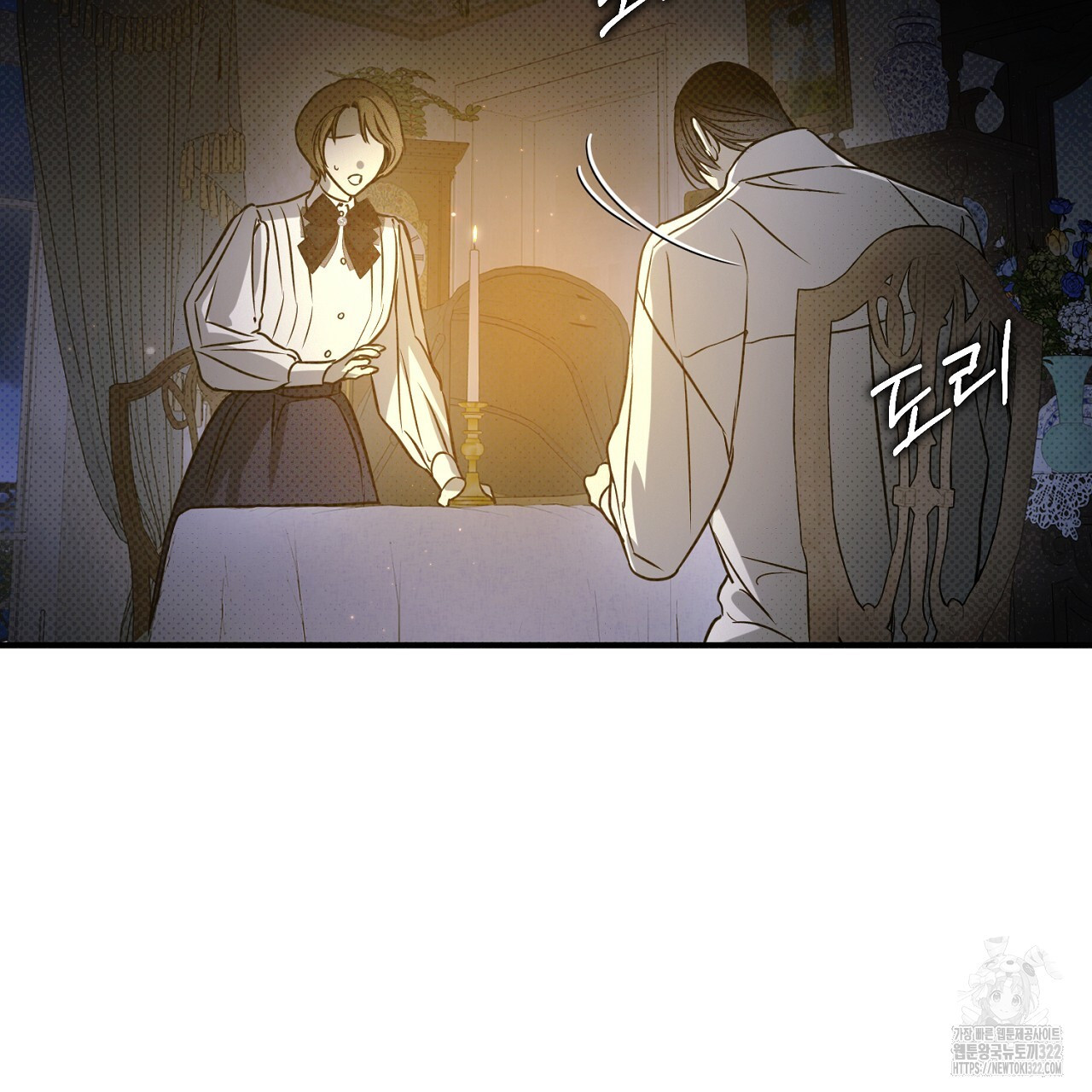 솔로 포 투 41화 191