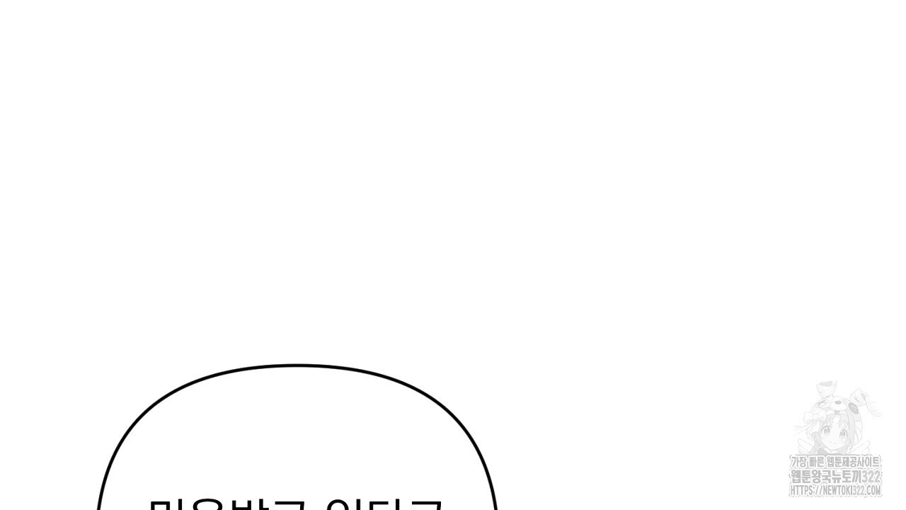 솔로 포 투 41화 192