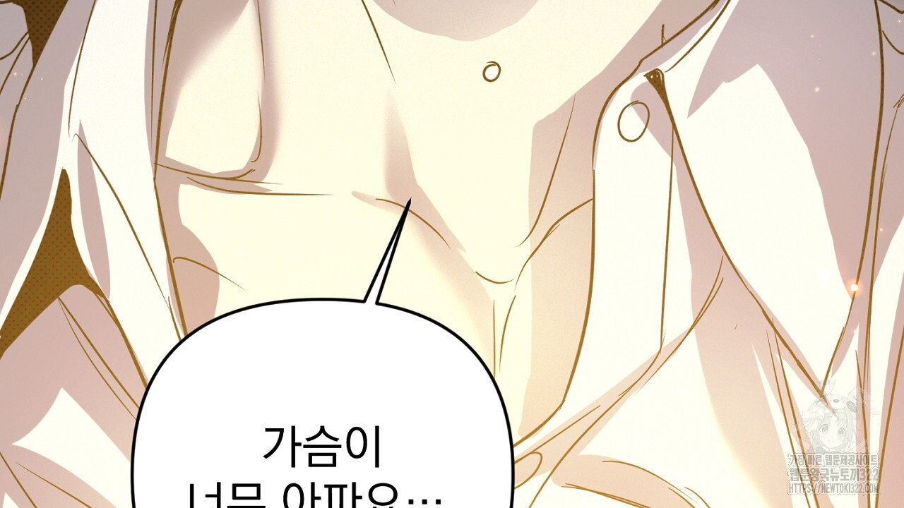 솔로 포 투 41화 196