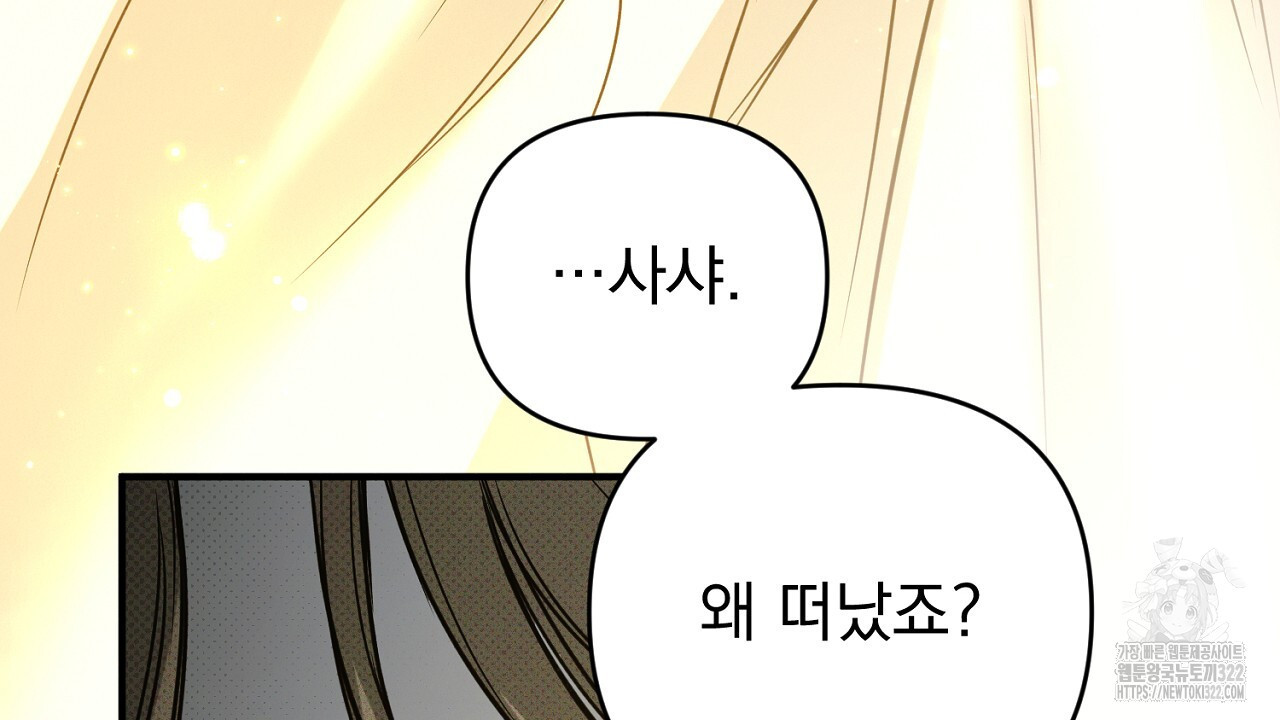 솔로 포 투 41화 198