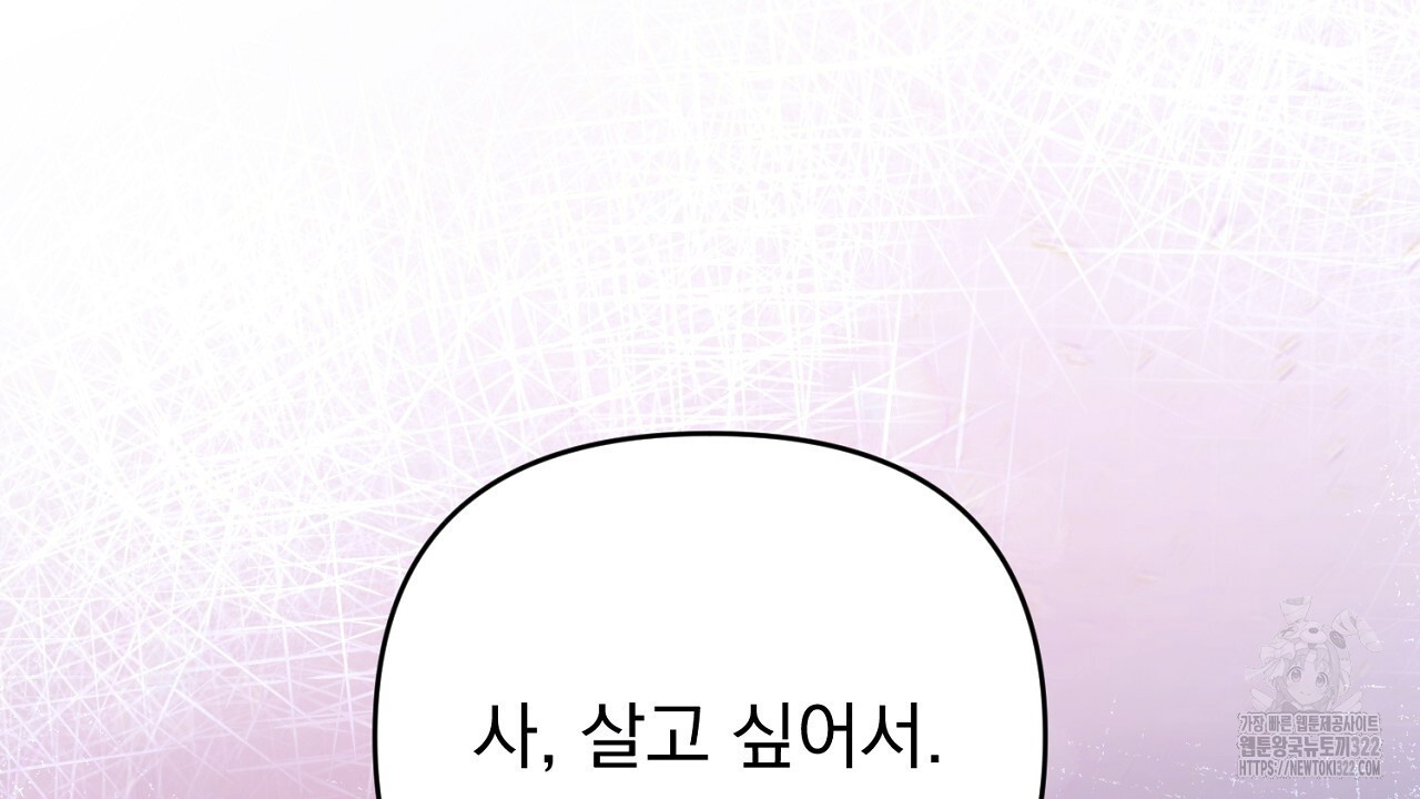 솔로 포 투 41화 200