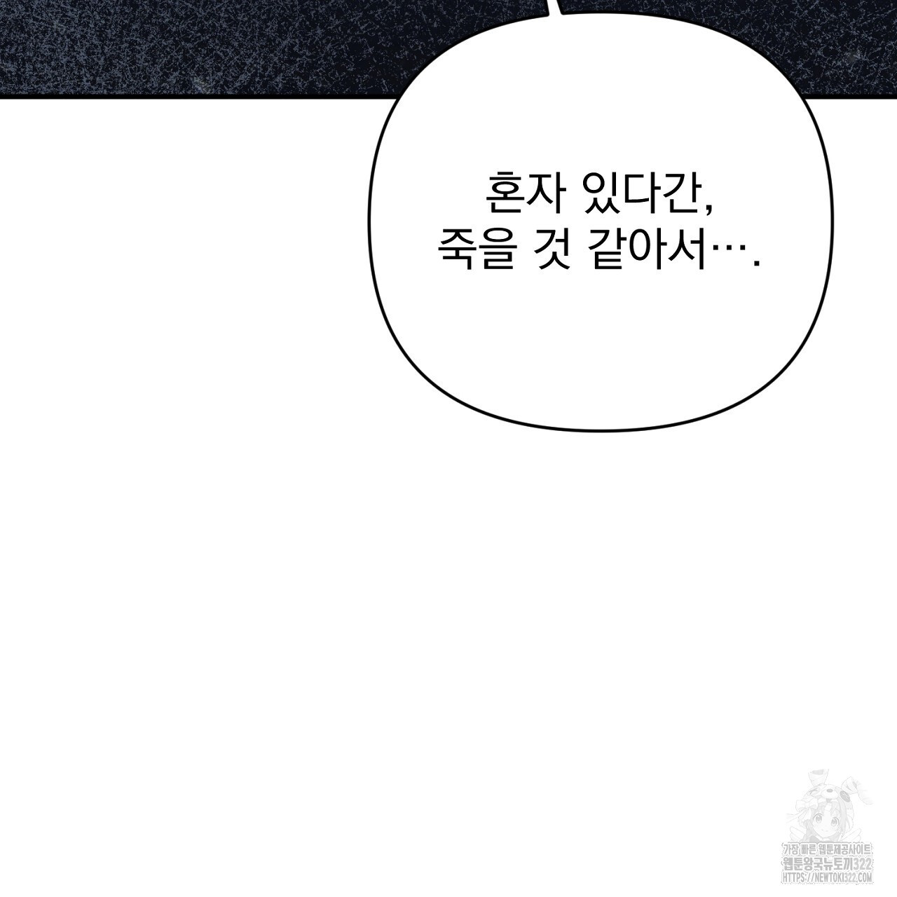 솔로 포 투 41화 203