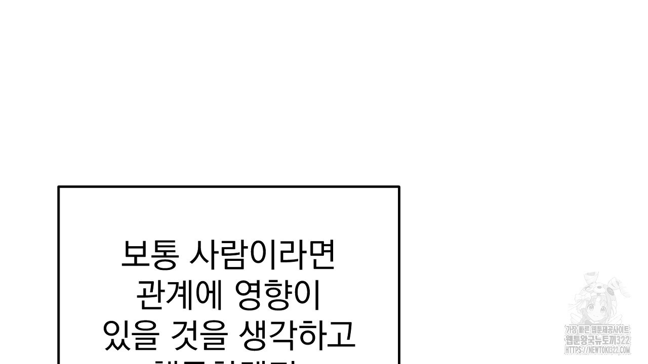 솔로 포 투 41화 204