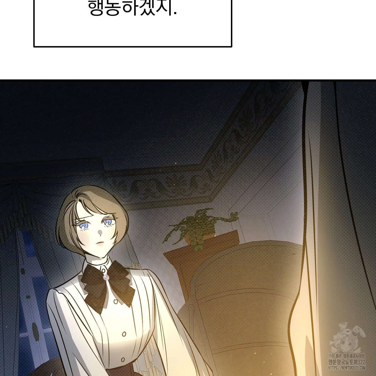 솔로 포 투 41화 205