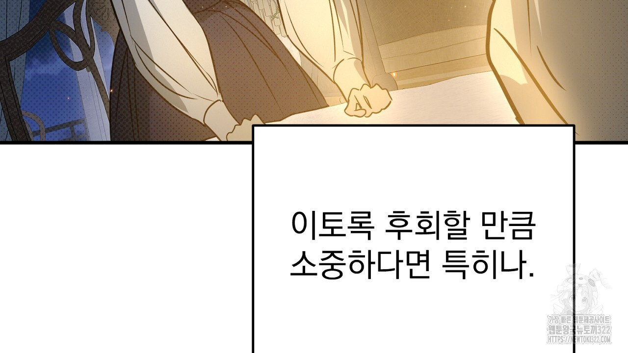 솔로 포 투 41화 206