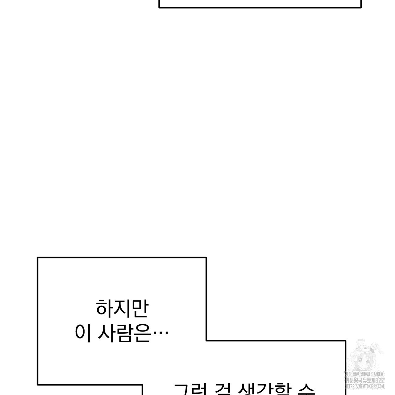 솔로 포 투 41화 207