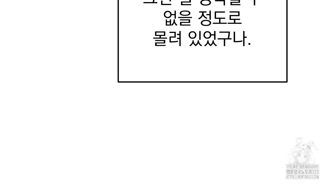 솔로 포 투 41화 208