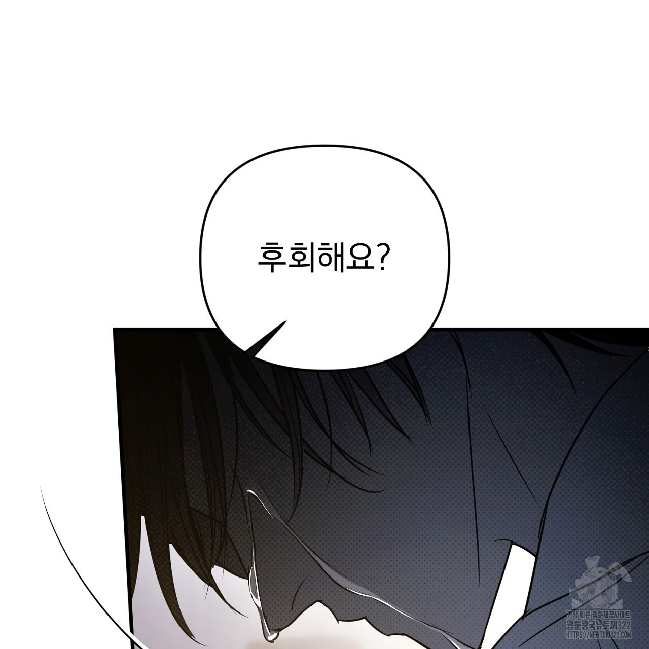 솔로 포 투 41화 209