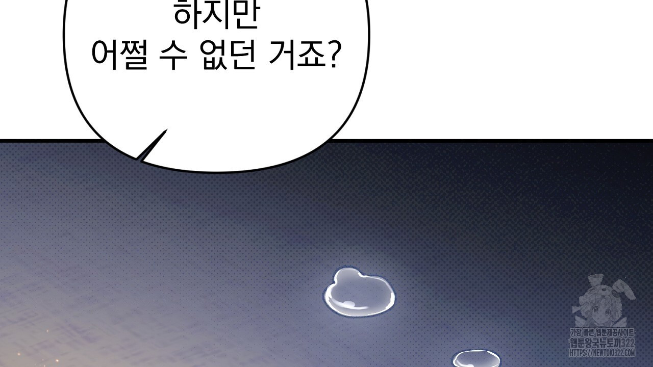 솔로 포 투 41화 212