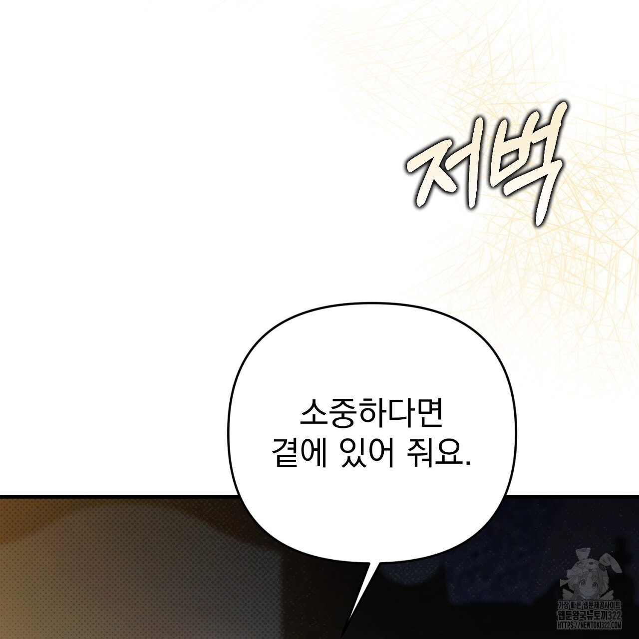 솔로 포 투 41화 215