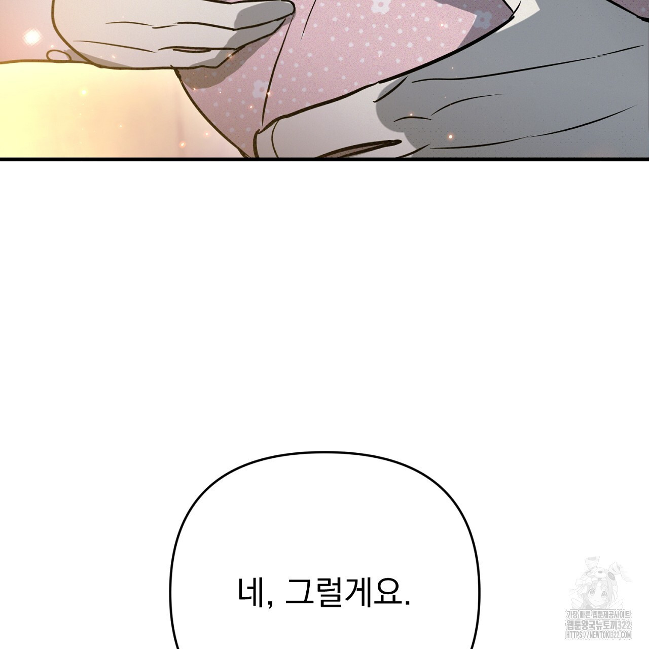 솔로 포 투 41화 221