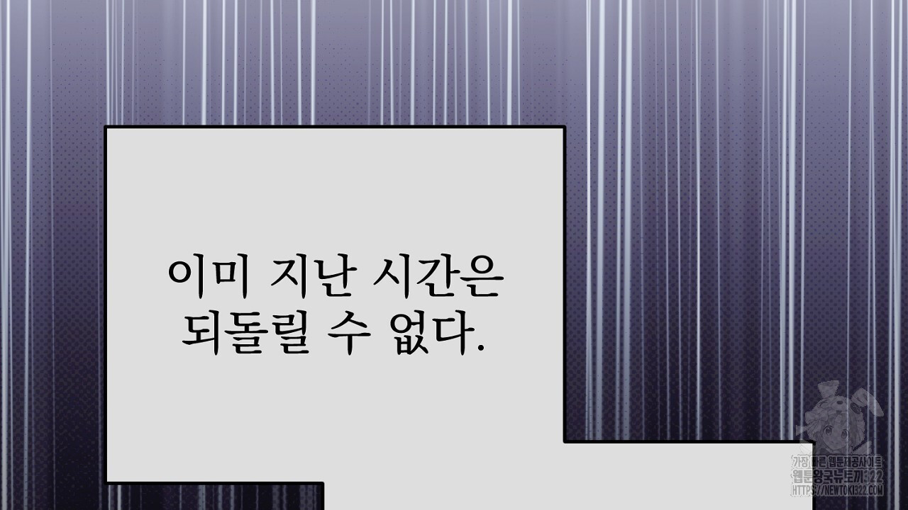 솔로 포 투 41화 224