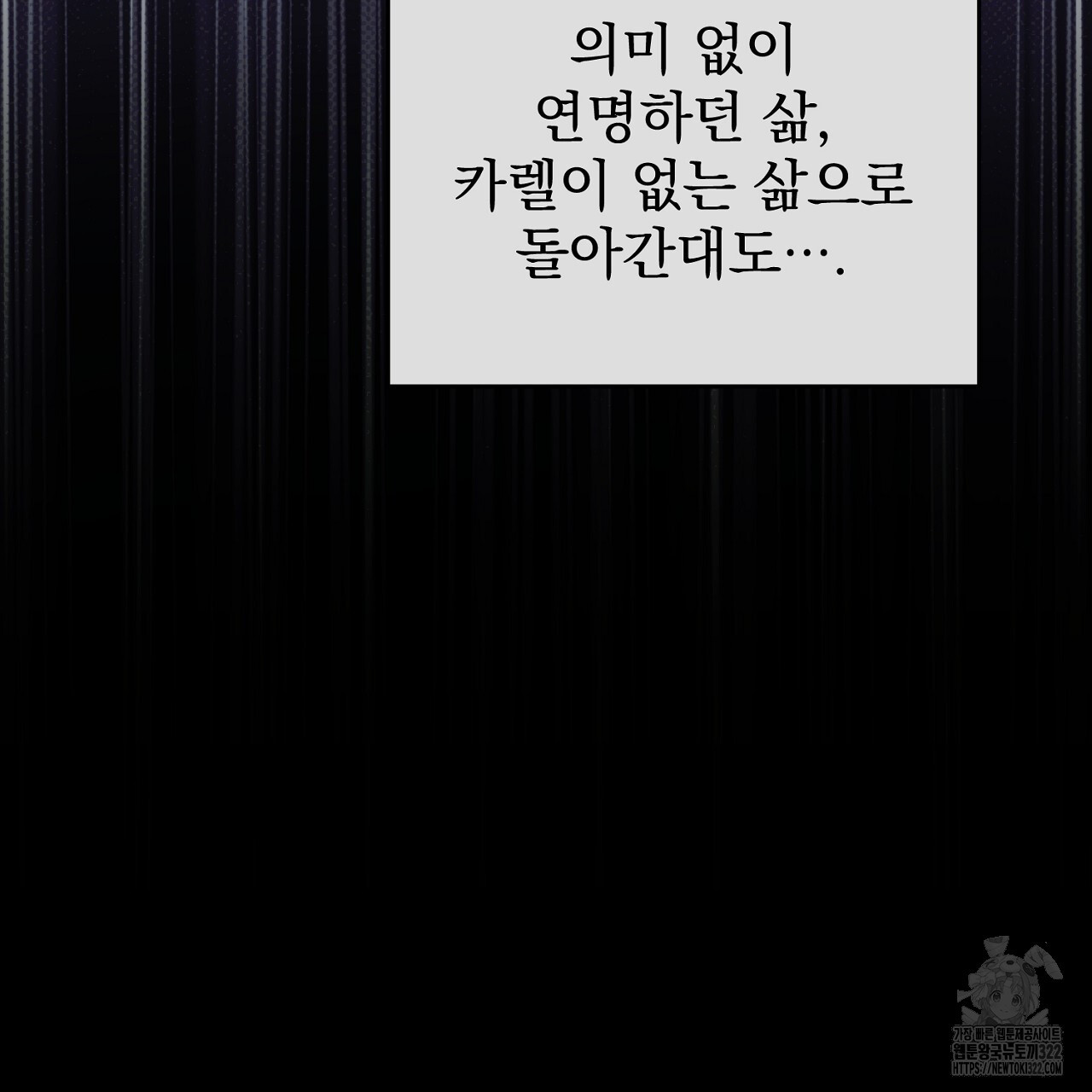 솔로 포 투 41화 225