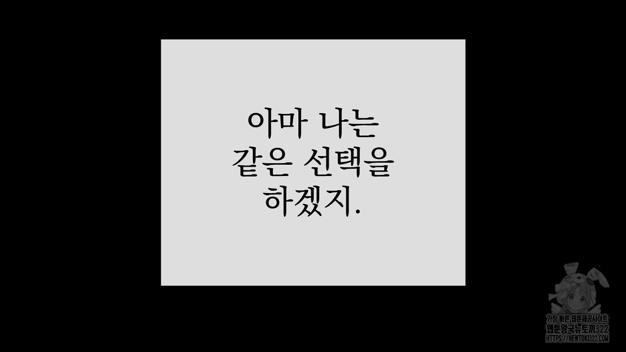 솔로 포 투 41화 226