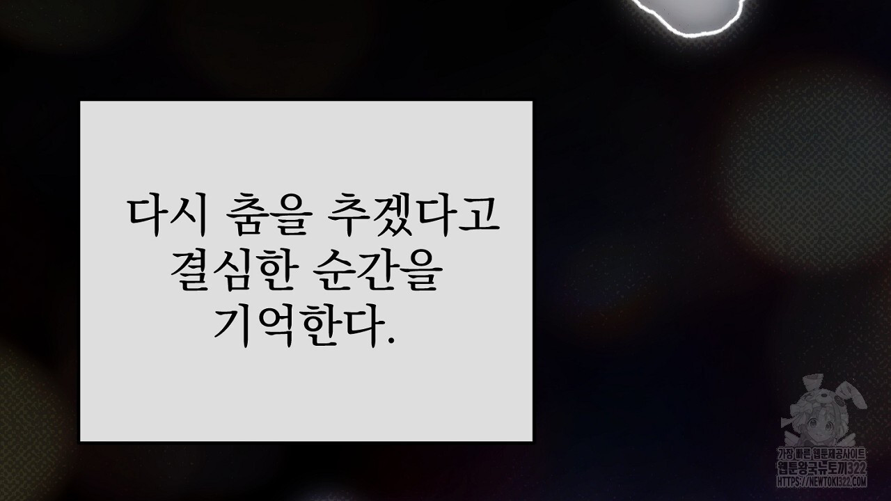 솔로 포 투 41화 228