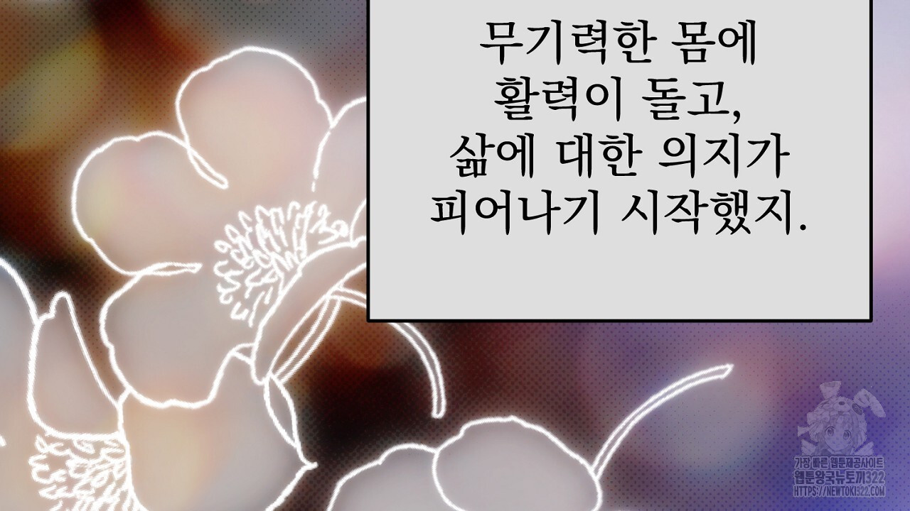 솔로 포 투 41화 230